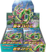 Pokemon Cards - Sword & Shield: Blue Sky Stream - Complete Box - Japanese Version