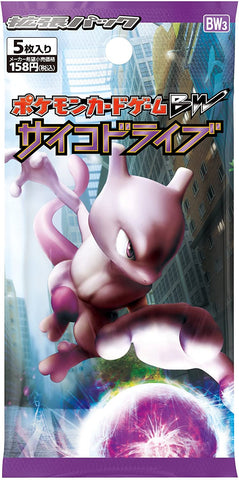 Pokemon Trading Card Came - BW - Psycho Drive Booster Box - Japanese Ver. (Pokemon)