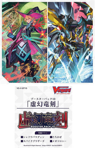 Cardfight!! Vanguard Trading Card Game - Booster Pack Vol.10 - Phantasmic Dragon Heart - Japanese Version (Bushiroad)