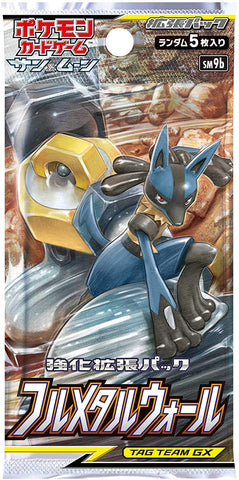 Pokemon Trading Card Game - Sun & Moon: Full Metal Wall - Complete Box - Japanese Ver. (Pokemon)