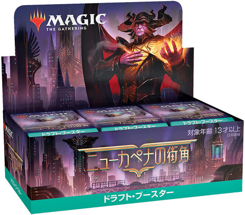 Magic: The Gathering Trading Card Game - Streets of New Capenna Draft - Booster Box - Japanese Version (Wizards of the Coast)