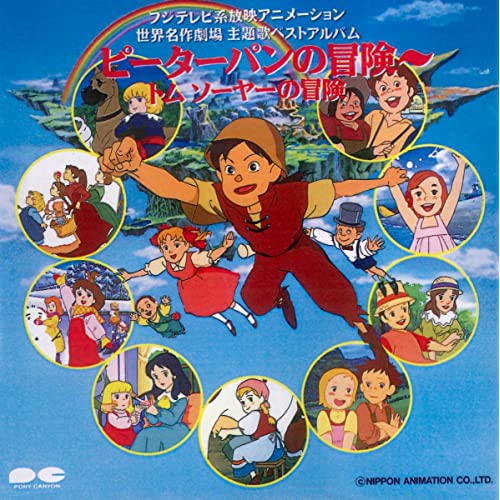 Peter Pan no Bouken - Original Music CD