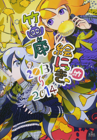 Takegarou Enikki 2013 2014 Illustration Art Book