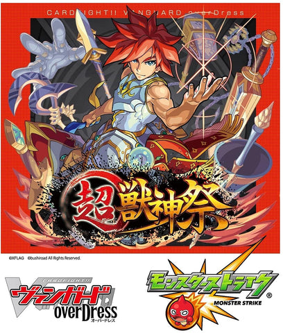 Cardfight!! Vanguard Trading Card Game - overDress - Title Trial Deck Vol.2 - Monster Strike - Super Beast God Festival Pack - Japanese Version (Bushiroad)