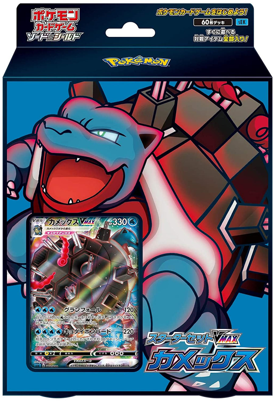 Pokemon Trading Card Game - Sword & Shield Starter Set VMAX Blastoise - Solaris Japan Pokemon Trading Card Game - Sword & Shield Starter Set VMAX Blastoise - Solaris Japan