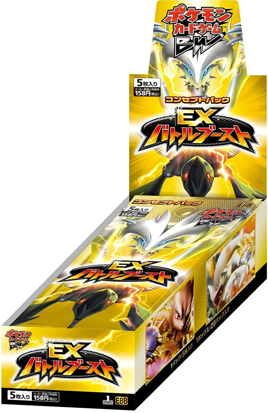 Pokemon Trading Card Game - BW - Concept Pack - EX Battle Boost Booste - Solaris Japan Pokemon Trading Card Game - BW - Concept Pack - EX Battle Boost Booste - Solaris Japan