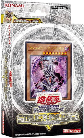 Yu-Gi-Oh! Duel Monsters: Lost Sanctuary Structure Deck - Yu-Gi-Oh! Official Card Game - Japanese Ver. (Konami)
