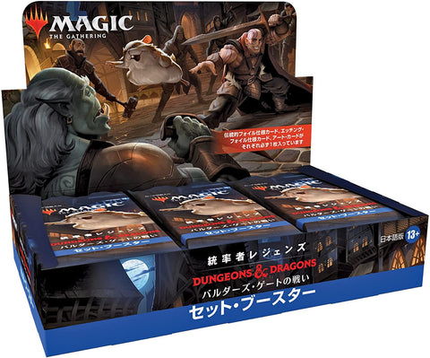 Magic: The Gathering Trading Card Game - Commander Legends: Battle for Baldur's Gate - Set Booster Box - Japanese ver. (Wizards of the Coast)