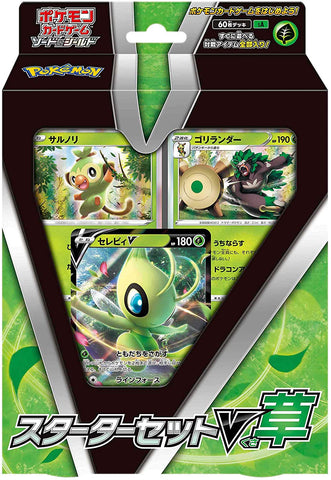 Pokemon Trading Card Game - Sword & Shield Starter Set V - Grass- Japanese Ver. (Pokemon)