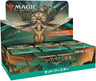 Magic: The Gathering Trading card Game - Streets of New Capenna Set - Booster - Japanese Version (Wizards of the Coast)