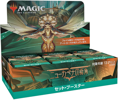 Magic: The Gathering Trading card Game - Streets of New Capenna Set - Booster - Japanese Version (Wizards of the Coast)