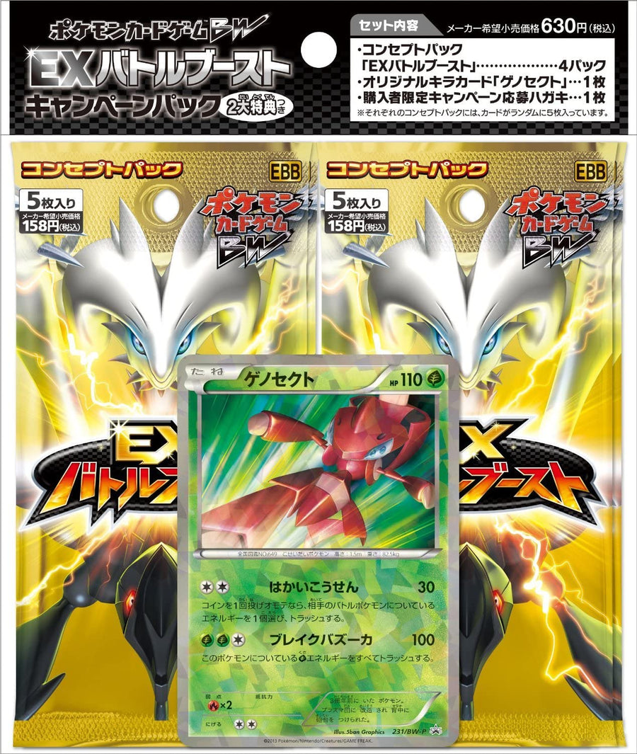 Pokemon Trading Card Game - BW - EX Battle Boost Campaign Pack - Japan - Solaris Japan Pokemon Trading Card Game - BW - EX Battle Boost Campaign Pack - Japan - Solaris Japan