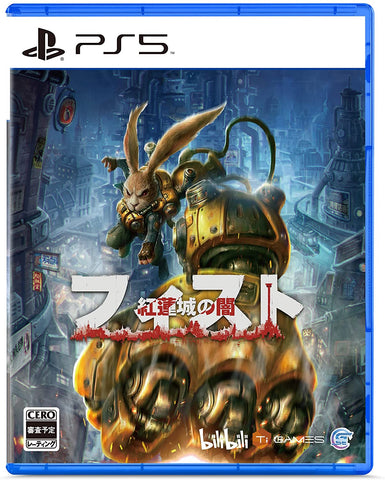 F.I.S.T. Gurenjou no Yami - PS5