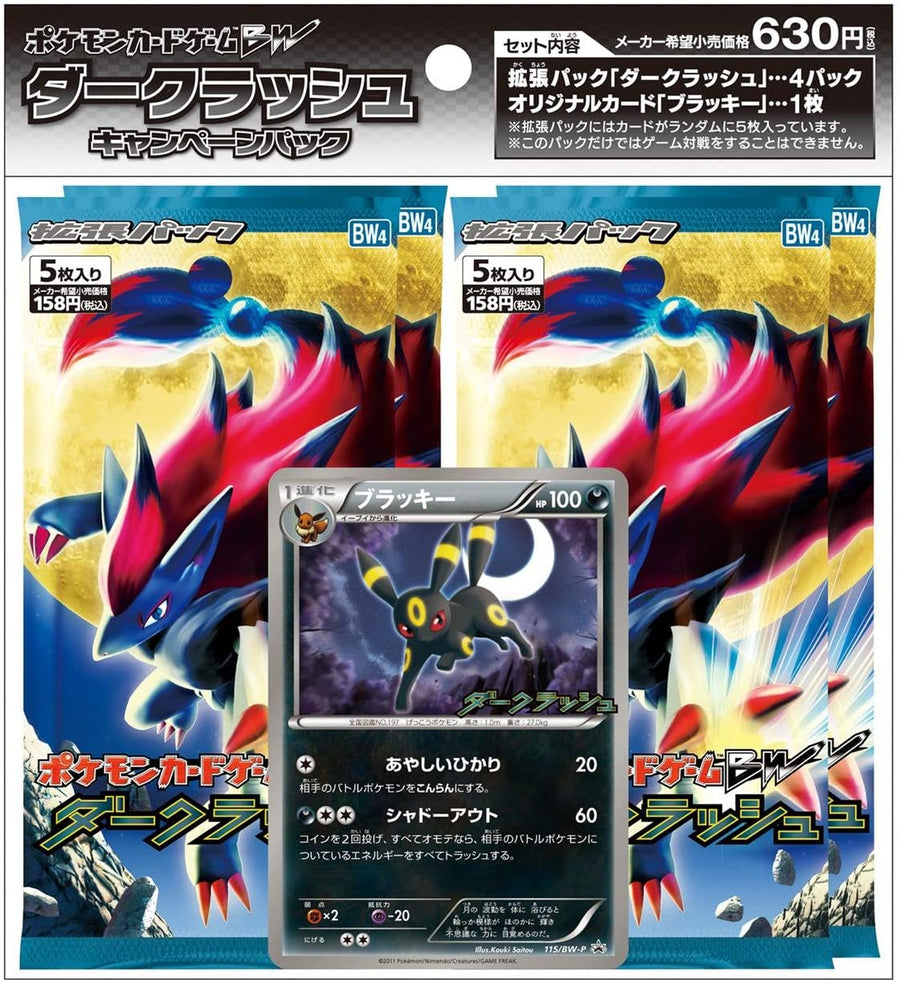 Pokemon Trading Card Game - BW - Dark Rush Campaign Pack - Japanese Ve - Solaris Japan Pokemon Trading Card Game - BW - Dark Rush Campaign Pack - Japanese Ve - Solaris Japan