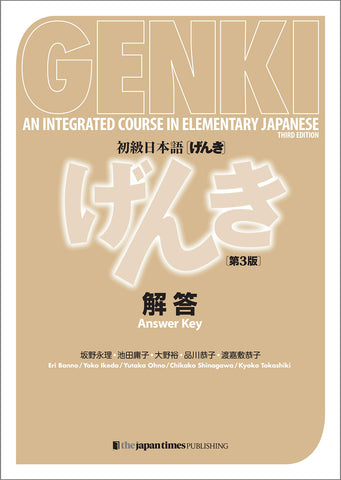 Genki: An Integrated Course in Elementary Japanese 1 - Answer Key - Third Edition