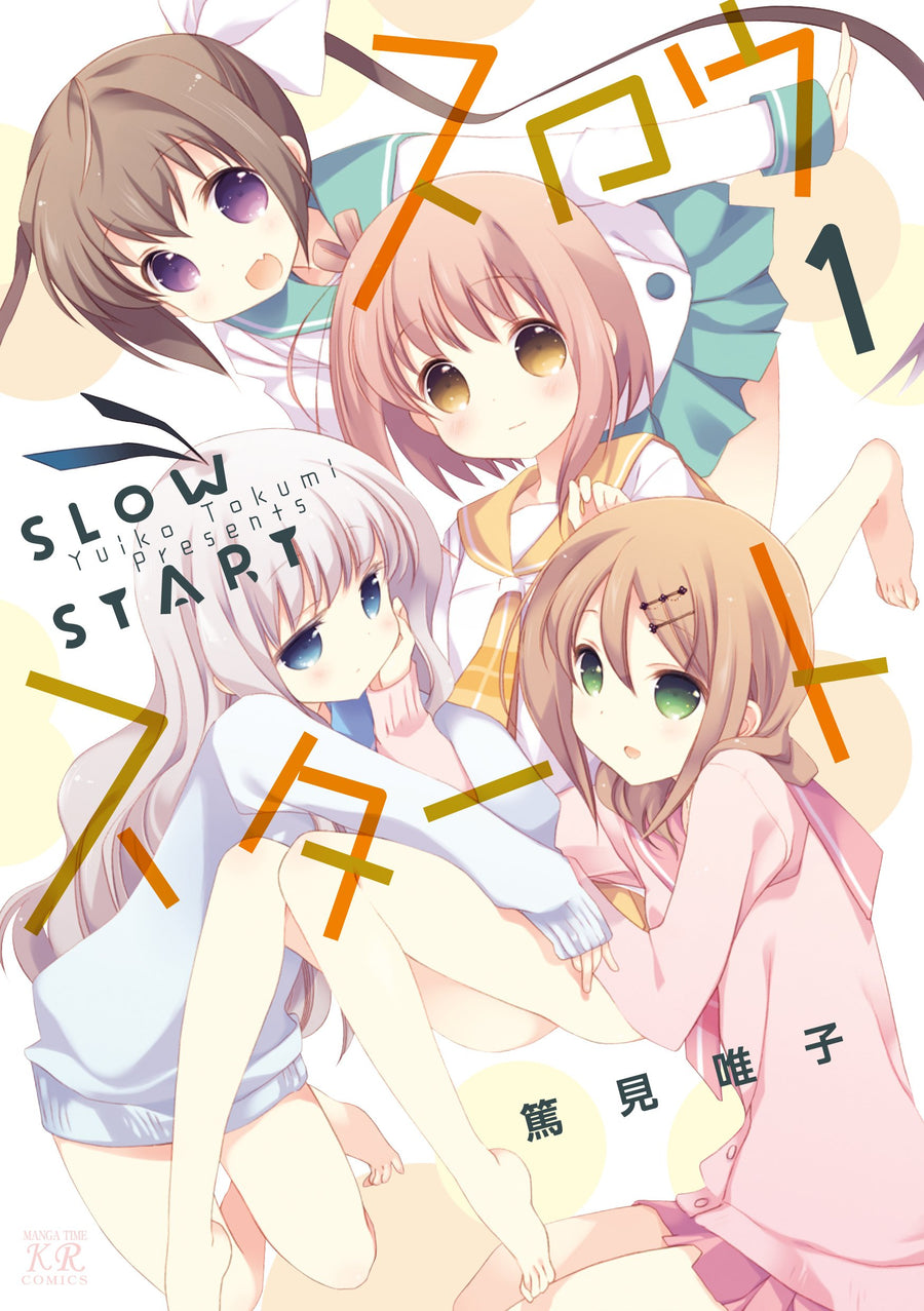 Slow Start - Vol. 1-8 (Houbunsha)