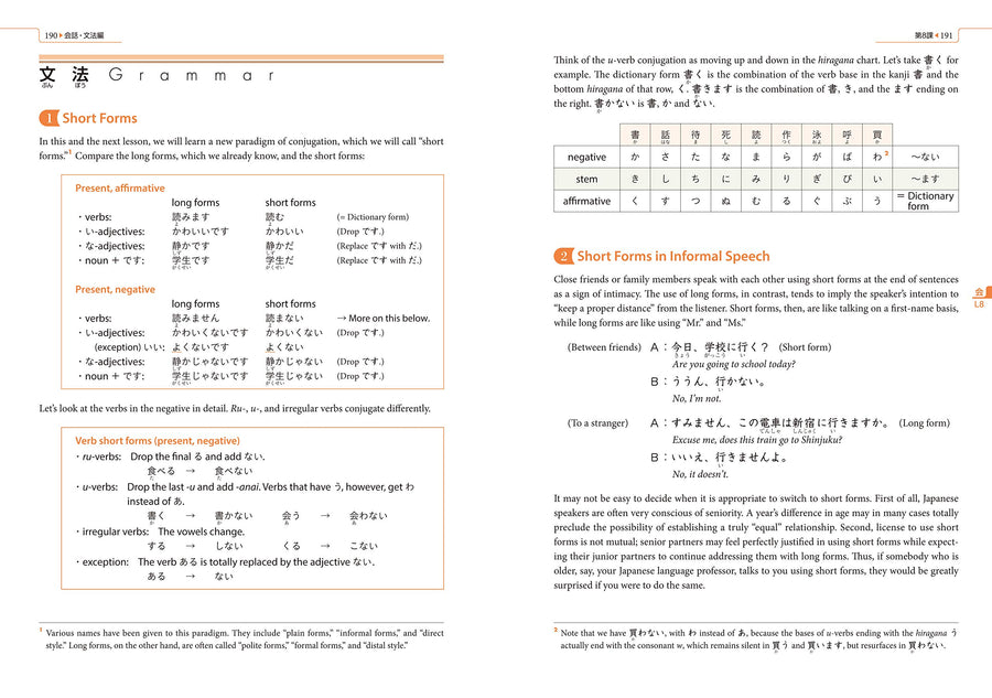 Genki: An Integrated Course in Elementary Japanese 1 - Third Edition