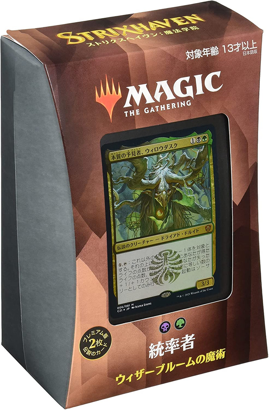 Magic: The Gathering Trading Card Game - Strixhaven: School of Mages - Commander Deck - Japanese ver. (Wizards of the Coast)