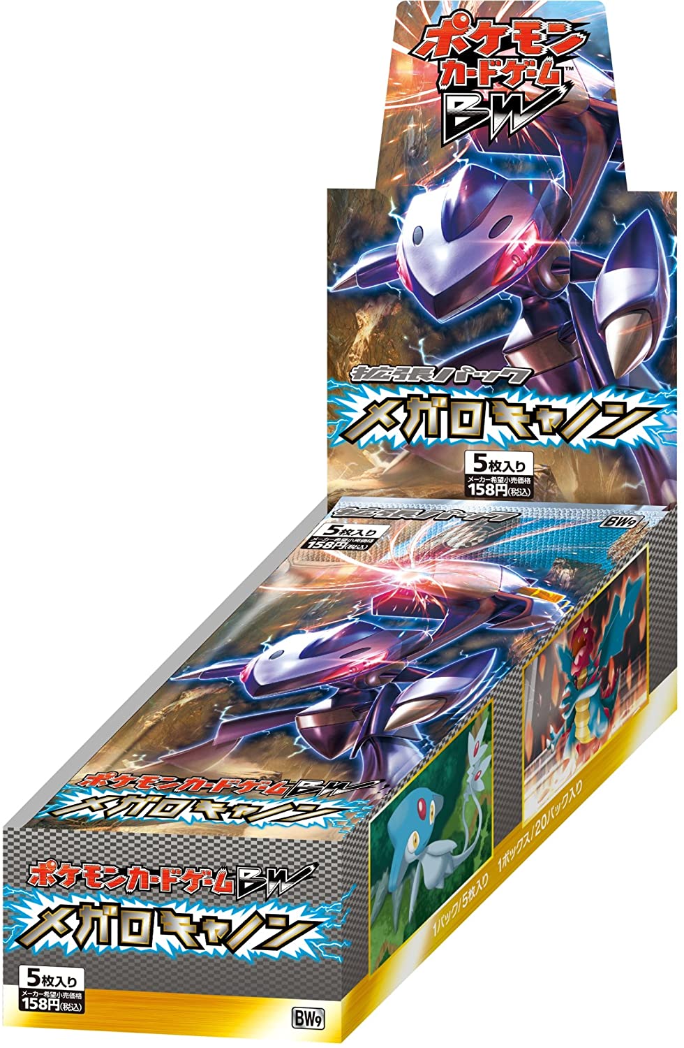 Pokemon Trading Card Game - BW - Megalo Cannon Booster Box - Japanese