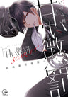 Amai Choubatsu: Watashi wa Kanshu Senyou Pet - vol. 11 (Suiseisha)