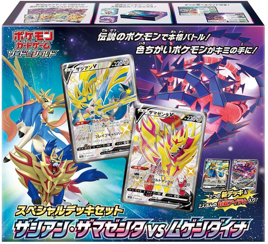 Pokemon Card Game Sword & Shield Special Deck Set Zacian & Zamazenta vs Eternatus Pokemon Card Game Sword & Shield Special Deck Set Zacian & Zamazenta vs Eternatus