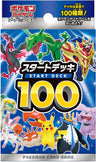 Pokemon Trading Card Game - Sword & Shield: Start Deck 100 - Japanese Ver. (Pokemon)