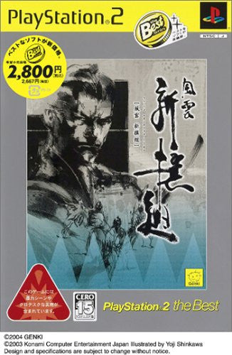 Fu-un Shinsengumi (PlayStation2 the Best) - Solaris Japan