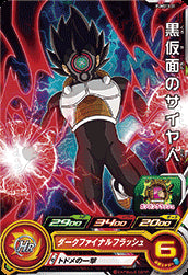 PUMS13-31 - Kuro Kamen no Saiyajin - Promo - Japanese Ver. - Super Dragon Ball Heroes