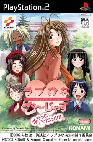 Love Hina Gorgeous [First Print Limited Edition]