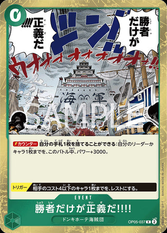 OP05-037 - Because the Side of Justice Will Be Whichever Side Wins!! - R/Event - Japanese Ver. - One Piece