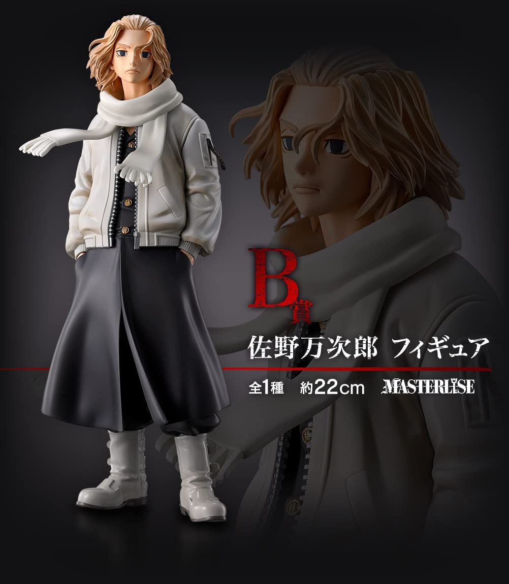 Tokyo卍Revengers - Sano Manjirou - Ichiban Kuji Tokyo Revengers