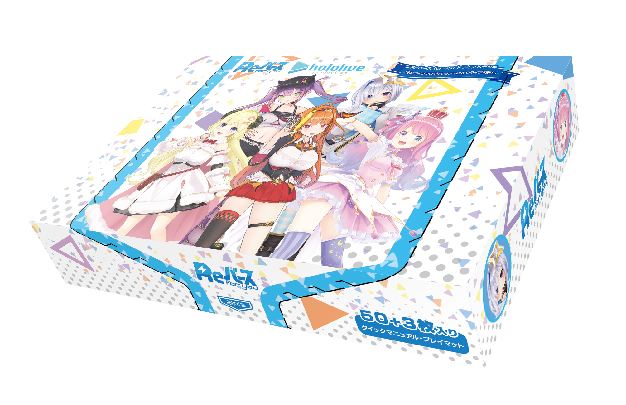 Weiss Schwarz Trading Card Game - Hololive - ReBirth for you