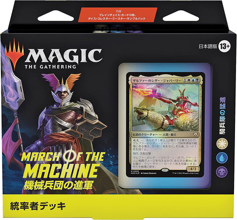 Magic: The Gathering Trading Cards - Solaris Japan