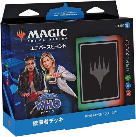 Magic: The Gathering Trading Card Game - Universes Beyond: Doctor Who - Commander Deck - Paradox Power - Japanese ver. (Wizards of the Coast)