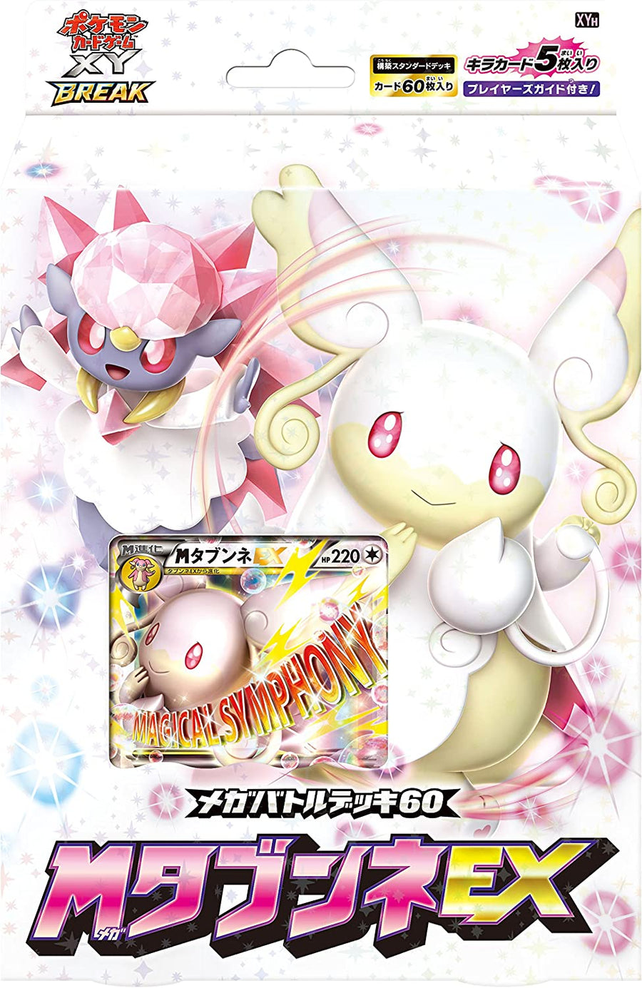 Pokemon Trading Card Game - XY - Mega Audino EX Battle Deck - Japanese
