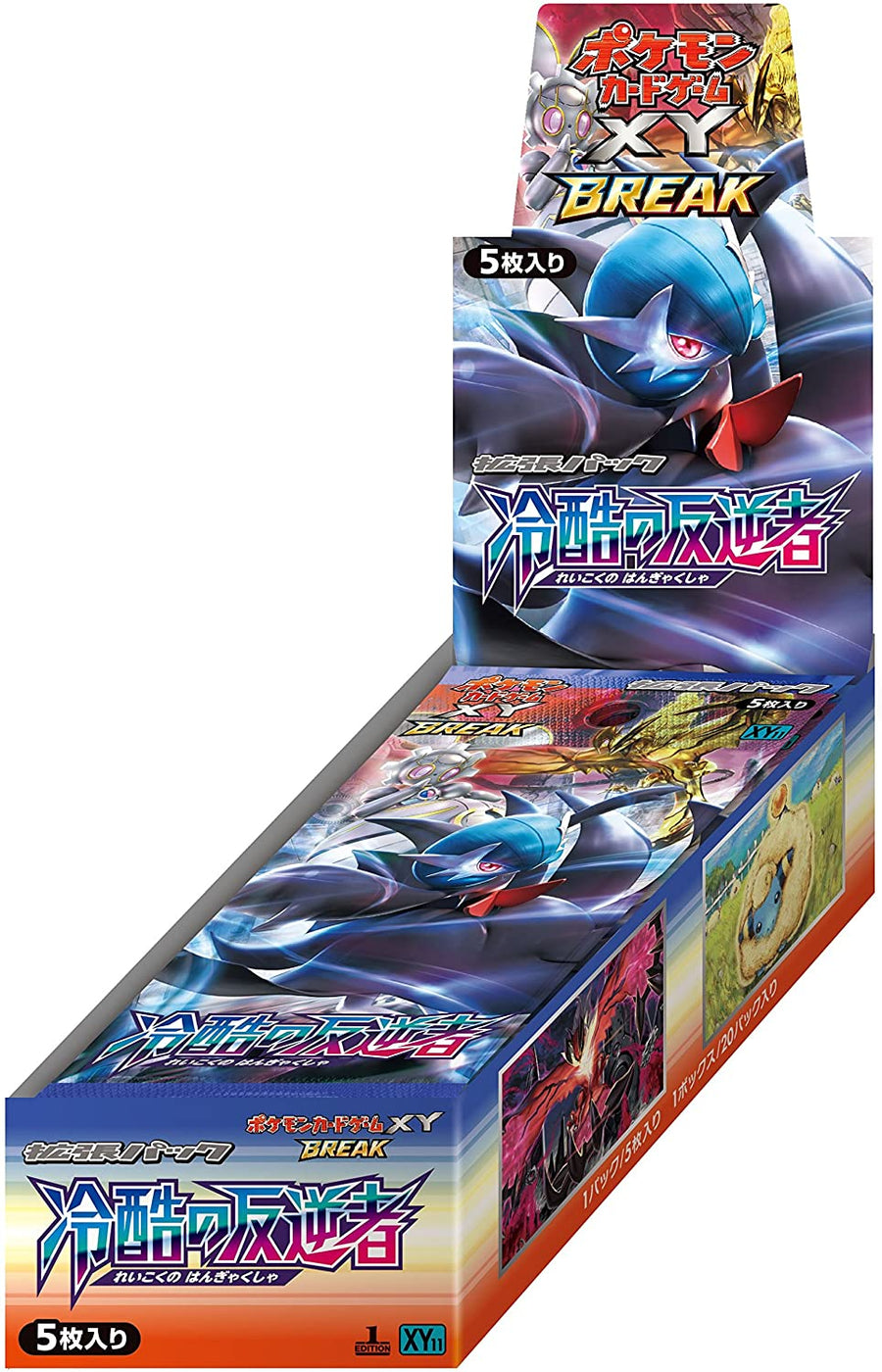 Pokemon Trading Card Game - XY BREAK - Ruthless Rebel Booster Box - Ja - Solaris Japan Pokemon Trading Card Game - XY BREAK - Ruthless Rebel Booster Box - Ja - Solaris Japan