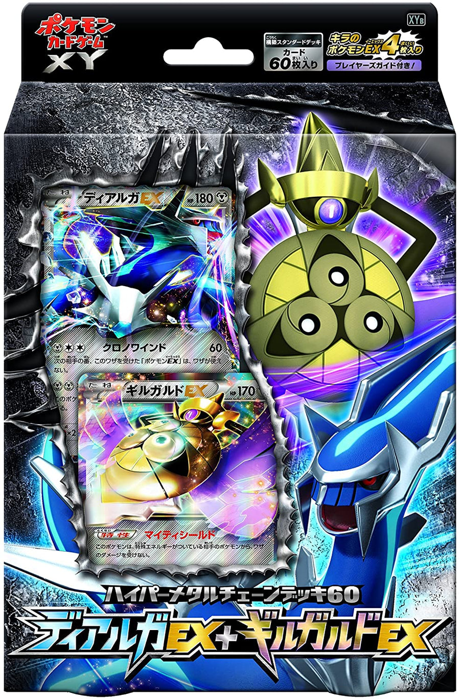 pokemon dialga card ex Pokemon Trading Card Game - XY - Hyper Metal Chain Deck 60 - Dialga EX