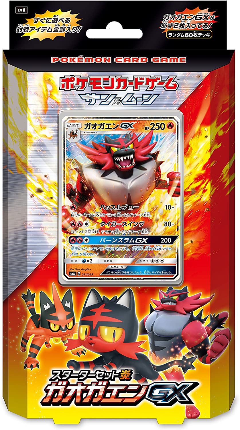 Pokemon Trading Card Game Sun And Moon Starter Set Incineroar Gx J Solaris Japan 2044