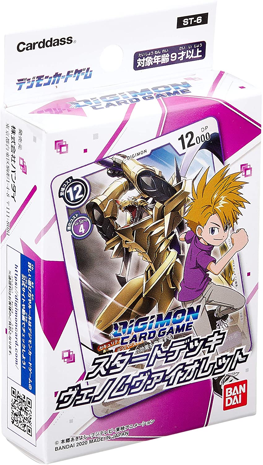 digimon card game starter deck venomous violet Opening & Deck Overview Each of the starter sets include a starter deck Nail Bone Starter Deck Venomous