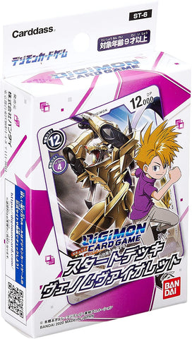 Digimon - Venom Violet Starter Deck - Japanese Ver. - Digimon Trading Card Game (Bandai)