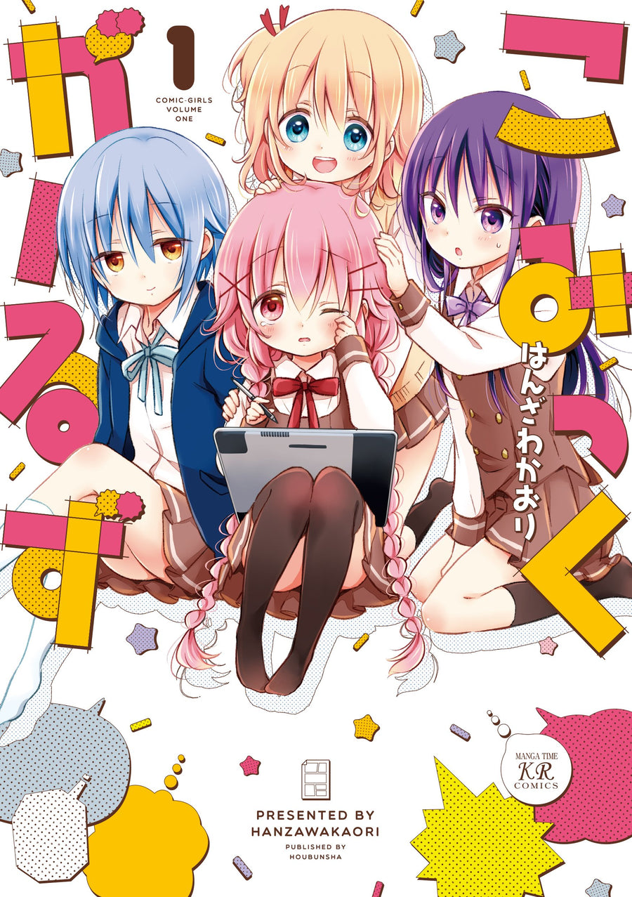 Comic Girls - Vol 1-7 (Houbunsha)