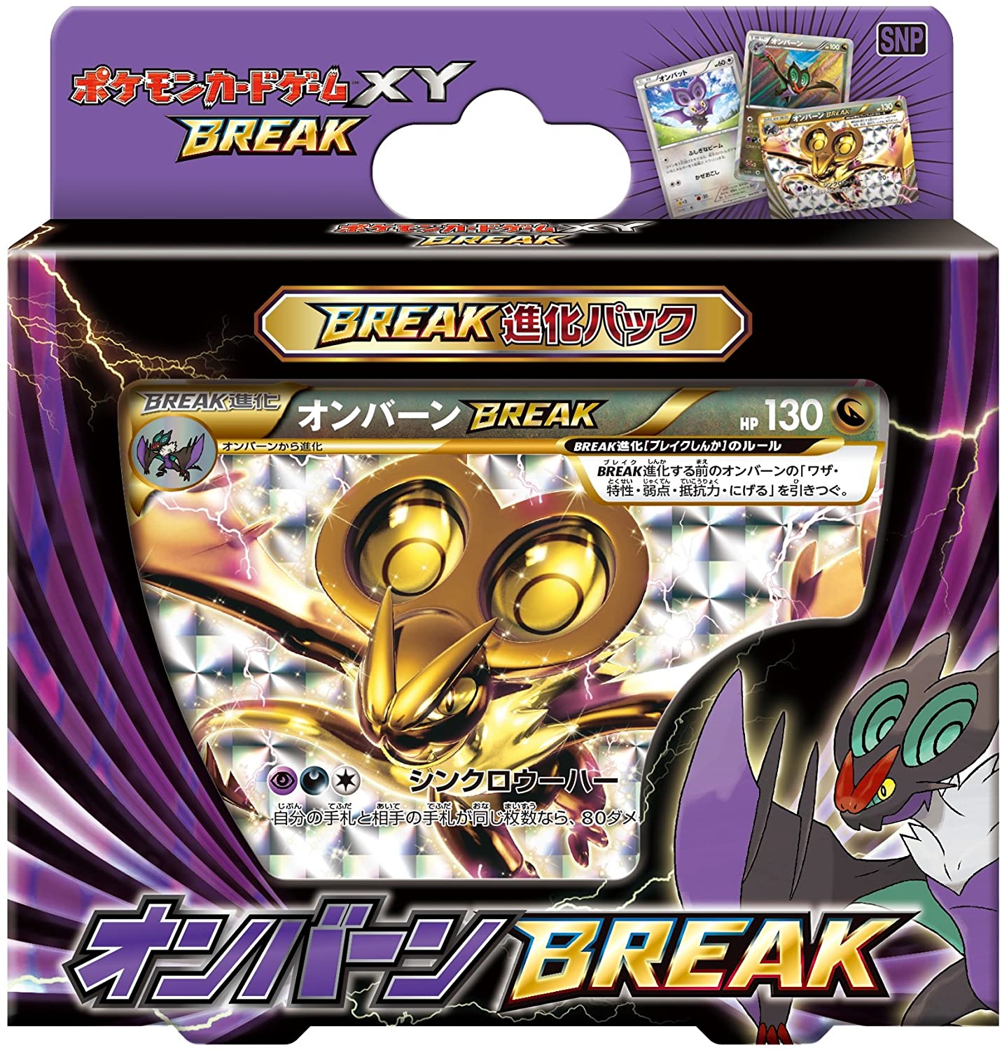 pokemon card noivern break Pokemon Trading Card Game - XY BREAK - Noivern BREAK Deck - Japanese V