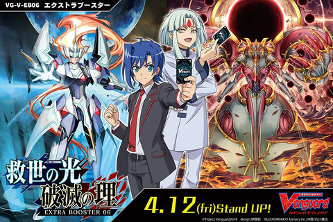 Cardfight!! Vanguard Trading Card Game - Extra Booster Vol.6 - Light of Salvation, Principle of Annihilation - Japanese Version (Bushiroad)