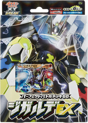 Pokemon Trading Card Game - XYBREAK - Perfect Battle Deck 60 - Zygarde EX - Japanese Ver. (Pokemon)
