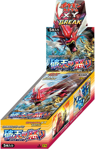 Pokemon Trading Card Game - XY BREAK - Rage of the Broken Sky Booster Box - Japanese Ver. (Pokemon)