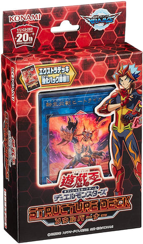 Yu-Gi-Oh! OCG Duel Monsters - Structure Deck - Yu-Gi-Oh! Official Card Game - Soulburner - Japanese Ver. (Konami)