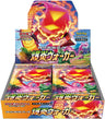 Pokemon Trading Card Game - Sword & Shield: Explosive Flame Walker - Complete Box - Japanese Ver. (Pokemon)