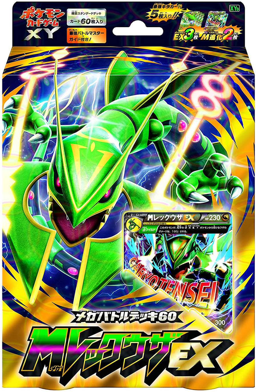 Pokemon Trading Card Game - XY - Mega Rayquaza EX Battle Deck - Japane - Solaris Japan Pokemon Trading Card Game - XY - Mega Rayquaza EX Battle Deck - Japane - Solaris Japan