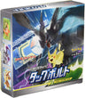 Pokemon Trading Card Game - Sun & Moon: Tag Volt - Complete Box - Japanese Ver. (Pokemon)