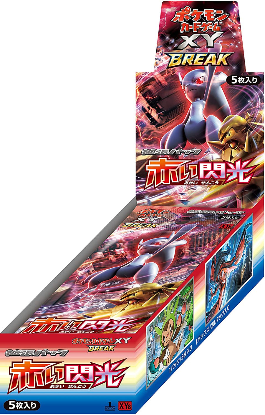 Pokemon Trading Card Game - XY BREAK - Red Flash Booster Box - Japanes - Solaris Japan Pokemon Trading Card Game - XY BREAK - Red Flash Booster Box - Japanes - Solaris Japan